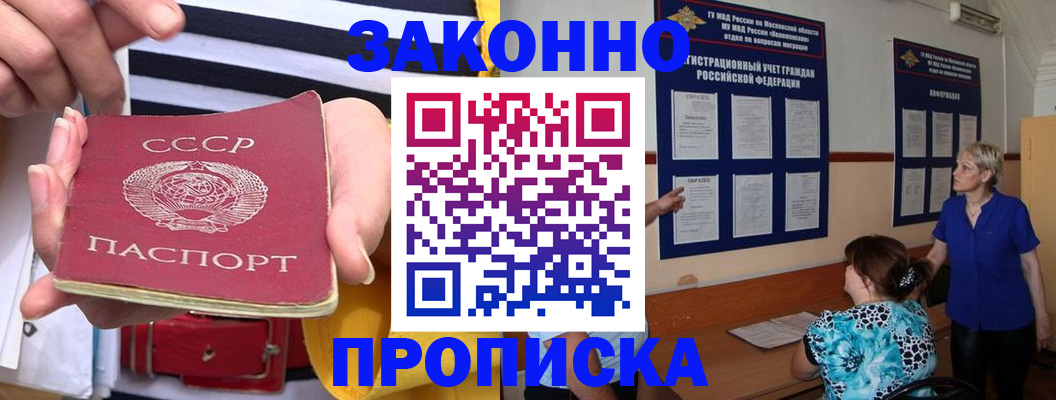 временная регистрация в Верхней Салде