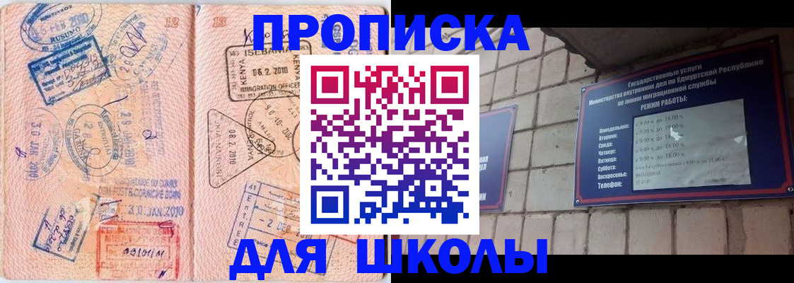 купить прописку в Верхней Салде