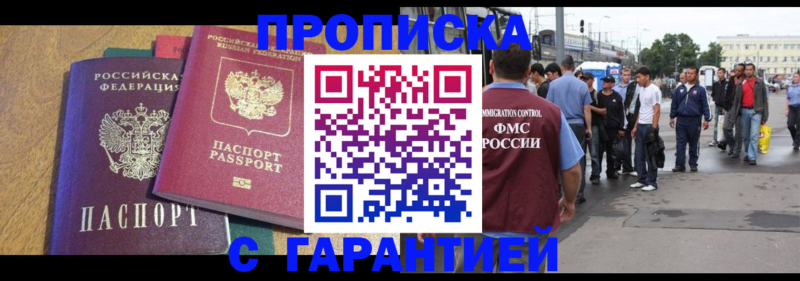 временная регистрация в квартире в Верхней Салде