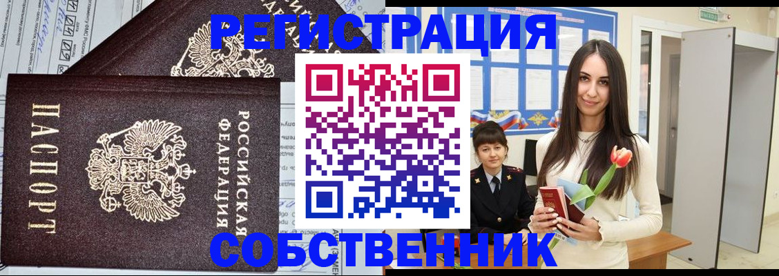 прописка в квартире в Верхней Салде